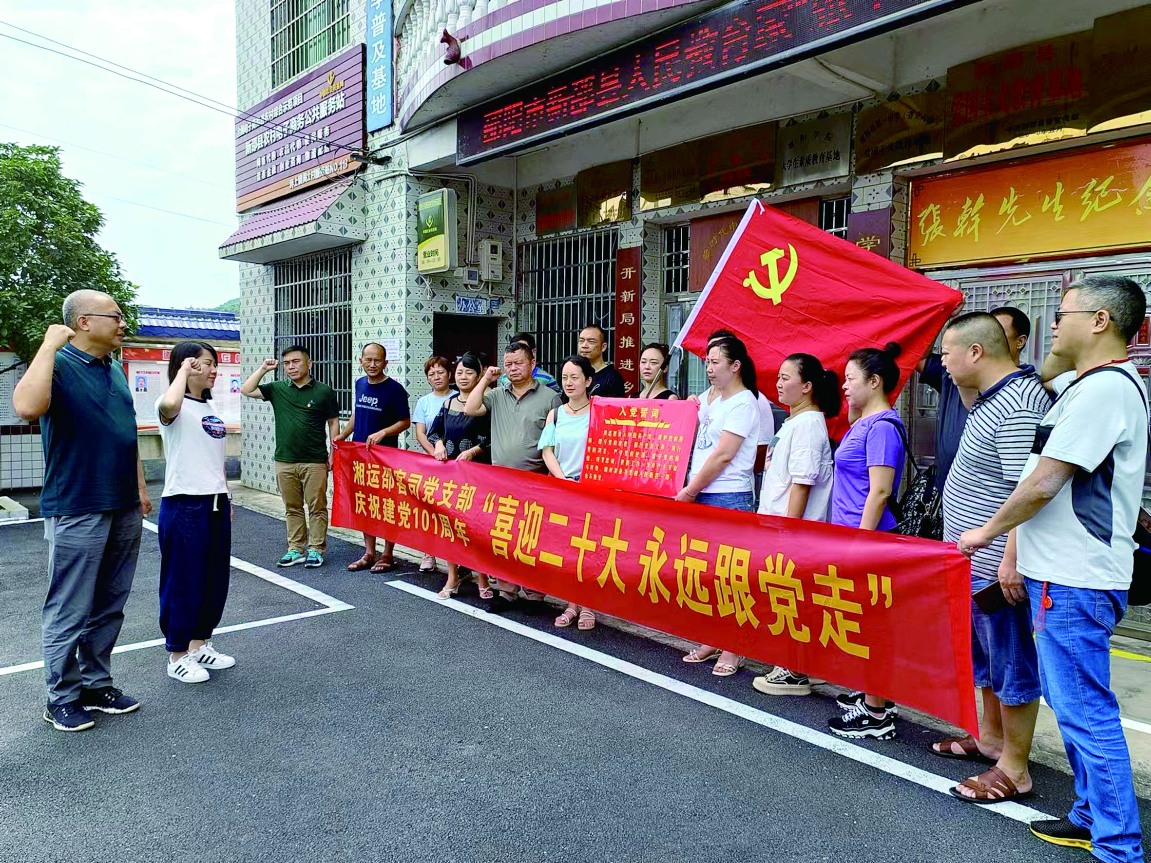 邵陽客運分公司 開展“喜迎二十大，永遠跟黨走”主題黨日活動